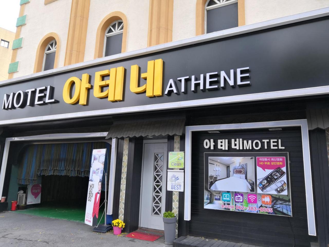 Athene Motel Gwangju Metropolitan City Buitenkant foto